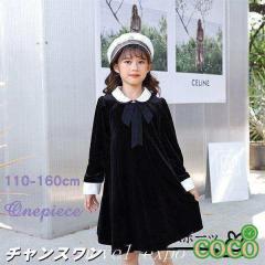 【coco】子ども服 フォーマル ワンピース 子供服 可愛い 春秋 長袖 160 ドレス おしゃれ 発表会 卒業式 白襟付き キッズ 入学式 小学校 1