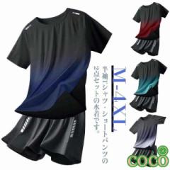 【coco】水着 メンズ 上下セット 半袖Tシャツ ハーフパンツ ラッシュガード 大きいサイズ インナーパンツ付き 男性用 海パン スポーツ ジ
