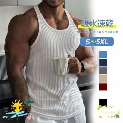 【ヒマワリストア】タンクトップ ノースリーブ メンズ トレーニングウェア ストライプ おしゃれ 伸縮 吸水 速乾 フィットネス 筋トレ ス
