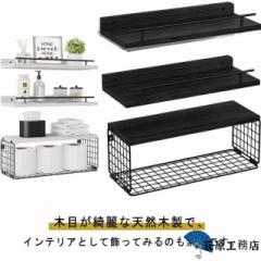 ウォールシェルフ 取り付け アイアン 飾り棚 壁面収納 DIY 壁掛け棚 賃貸 壁 ウォールラック 木 ウォールシェルフ 本棚 