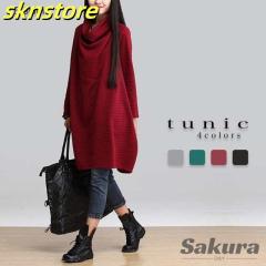 タイムセール SALE 在庫処分セール ワンピース レディース ハイネックワンピースチュニック 50代 白 大人 ネック 韓国 黒 ニット 秋 40代