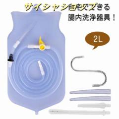 浣腸器 洗浄 2L 注入 給餌 ノズル付きセット 抽出 プラスチック 浣腸器具 腸活 洗腸 腸内環境