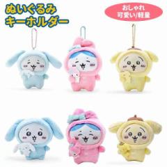 ちいかわ ぬいぐるみ キーホルダー ちいかわ ハチワレ うさぎ 可愛い カバン掛け おしゃれ 軽量 誕生日 ギフト プレゼント 周辺グッズ