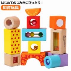 積み木 音いっぱい カラフル 誕生日 つみき 積木 ブロック 知育玩具 木のおもちゃ 赤ちゃん 男の子 女の子 室内遊び プレゼント 出産祝い