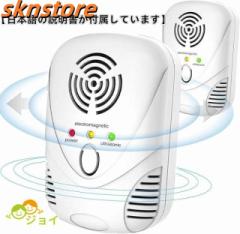 【ジョイ】ネズミ 駆除 超音波 害虫駆除 ネズミ捕り 強力 ゴキブリ駆除【電磁波+5種類超音波+圧力波+常夜灯】 害虫駆除器 ゴキブリ対策