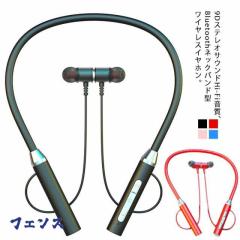 レビュー高評価商品 ギフトにも最適 即納OK ネックバンドイヤホン ウォーキング 送料無料 bluetooth ワイヤレスイヤホン ブルートゥース