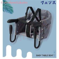 生活快適特集 毎日使える便利品 送料無料 売上急増中 携帯ベビーシート ベビー テーブル付きチェア 食事用いす 携帯便利 丈夫 テーブルチ