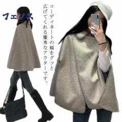人気急上昇 ランキング常連 冬 ショール カジュアル 30代 レディース ケープコート 上品 同窓会 着物 女子会 ボレロ 結婚式 春 フェイク