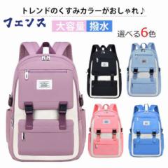 リュック キッズリュック 女の子 男の子 小学生 中学生 低学年 高学年 リュックサック 大容量 撥水 くすみカラー 塾用 A4 通塾 お出かけ