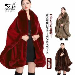 人気急上昇 ランキング常連 長袖 ファーケープ ポンチョコート 総柄 秋冬 防寒 ケープ フード付き ふわふわ マント ファー コート 襟ファ