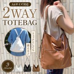 商品入れ替えのため お値下げしました ショルダーバッグ レディース 2way 肩掛け 斜め掛けリュックサック おしゃれ 可愛い 大容量 A4