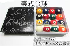 16個/セットビリヤードボール樹脂通常57.2mm大型アメリカン