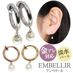  ���A���Ή�  [EMBELLIR] �X�e�����X�C�������O�@5mm�p�[���t�[�v�C�������O �T�[�W�J���X�e�����X 