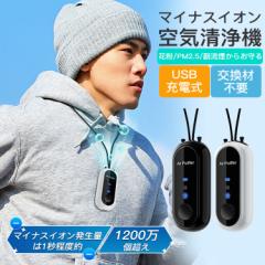 C@ }CiXCI^ g | lbNX^ GR ԕ΍ PM2.5΍ 炨 USB[d tB^[sv É