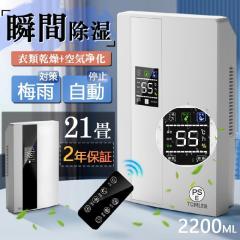 エムラボ(mlabs) MLABSDH-T12 ペルチェ式除湿器 0.75L/日 2Lタンク 12畳 エムラボ 除湿機 ペルチェ式 タンク容量2L 12畳以下 DH-T12 ホワイト系