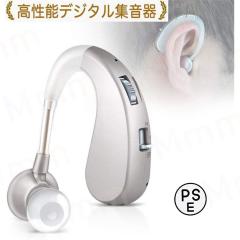 オンキョー集音器　耳穴式　両耳　専用 オンキョー集音器 耳穴式 両耳 専用 オンキョー 耳穴式デジタル補聴器