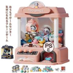 ガチャポン 本体 豪華 キャッチャー クレーンゲームおもちゃ 家庭用 電動クレーンゲーム 子供 人形 自宅 男の子 クレーンゲームおもちゃ