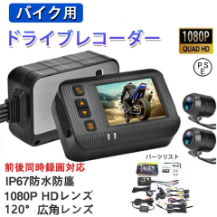 HONDA ホンダ 純正 ドライブレコーダー前後2カメラセット DRH224SD＋