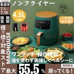 EC TEC 2Lフライヤー 1-2人用 電気フライヤー 60-200°C温度調節 ステンレス 卓上フライヤー 家庭用 EC HOMETEC 2Lフライヤー 1-2人用 電気フライヤー 60-200°C温度調節