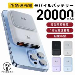 正規品★新作SNS話題★ モバイルバッテリー magsafe ワイヤレス 充電 20000mAh iPhone 軽量 小型 マグ