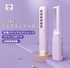 ヘアアイロンブラシ コードレス ヘアアイロン ミニ 超軽量160g 3段階調温 内巻き 外巻 直髪 火傷防止 美髪 旅行用 携帯用 プレゼント