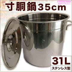 中尾アルミ製作所 キング 寸胴鍋 30cm(20L) 【北海道・沖縄・離島配送