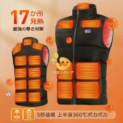 ヒーターベスト 大きいサイズ メンズ 電熱 暖か 中わたベスト 胸