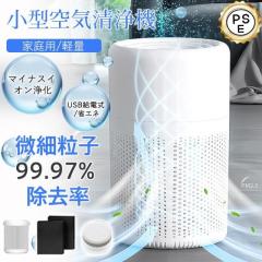 高性能オゾン小型空気清浄器 Prime Cure Room Mini(プライムキュア