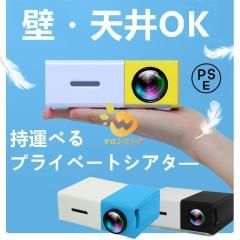 WIMIUS S4プロジェクター 高輝度600ANSIルーメン 5G&2.4GBLUETOOTH 4K