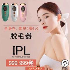 2025年新モデルサファイア冷却テクノロジー？ほぼ痛みない冷感脱毛器