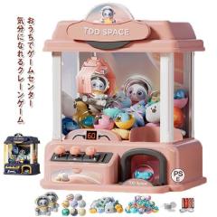ガチャポン 本体 豪華 キャッチャー クレーンゲームおもちゃ 家庭用 電動クレーンゲーム 子供 人形 自宅 男の子 クレーンゲームおもちゃ