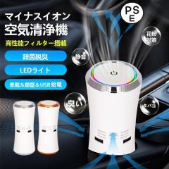 同色2個セット】首掛け空気清浄機 ネックバリア— SY-127 /マイナス