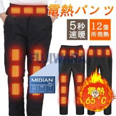 アイトス AZ-8962 高視認性防水防寒パンツ M〜LL 防寒着 防寒服 作業服