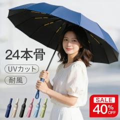 JOJO ジョジョの奇妙な冒険 折り畳み傘 グッズ オシャレ 手動 雨晴れ