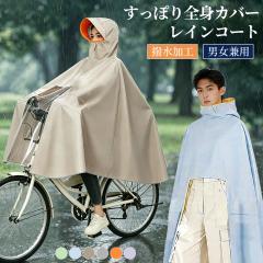 OneTigris TENTSFORMER ポンチョシェルター レインコート シェルター