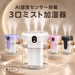 山善 YAMAZEN 加湿器 湿度センサー搭載スチームファン式加湿器 上部