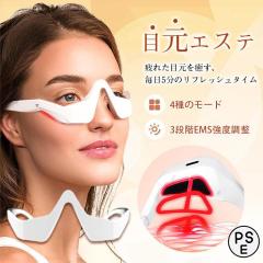 選ぶ景品】 ヤーマン クリアージュ アイリフト プラス 新型 CR11V 美顔