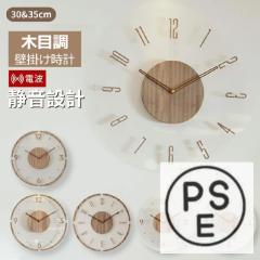 インターフォルム 掛け時計 L'est レスト ウォールクロック CL-8408 L'est レスト ウォールクロック | 掛け時計 | INTERFORM INC.ONLINE SHOP