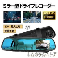 HONDA ホンダ 純正 ドライブレコーダー前後2カメラセット DRH224SD＋