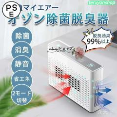 値段交渉歓迎 ファシオン KS-24-JN 業務用菌ウイルス除去装置