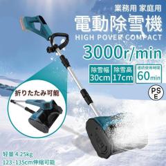 ホンダ純正 除雪機用 クローラー(キャタピラ)1本 HS870、HS970用