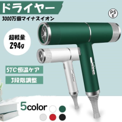 PAUZスタンディングドライヤー(型番:PHD-A1T-W・色:クリームホワイト