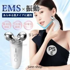 美顔器 スティック ローラー 防水 美肌 送料無料 【24金電動美顔器