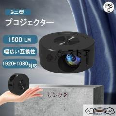 BOLEVE 【2026最新全密閉型】プロジェクター 家庭用 小型 360°回転