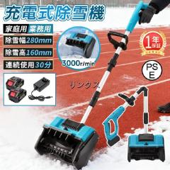 ホンダ純正 除雪機用 クローラー(キャタピラ)1本 HS870、HS970用