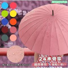 グローチャー (長傘) 圧倒的な大きさで雨を凌げる！ 従来の傘の概念を