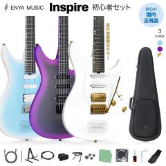 ENYA エンヤ Inspire スタンド付きセット Light Blue / Royal Purple