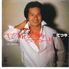 LP Various 青春をありがとう ジュンちゃんファンの世界 MN3045 NOT ON LABEL /00110 中古】LP Various 青春をありがとう ジュンちゃんファンの世界 MN3045