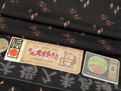平和屋本店○極上 国指定重要無形文化財 本場久米島紬 手織 証紙付き