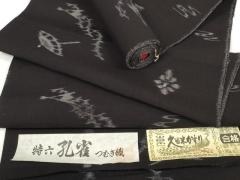 平和屋着物○上質な紬 横段文 正絹 逸品 未使用 DABB0789udの通販はau